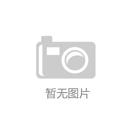 米乐M6：陆昊：创造“中国制造2025”哈大齐国家示范区
